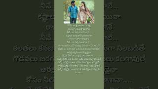 Nenedi annaJanaka ayithe ganaka movie song Telugu lyrical songs [upl. by Ithaman]