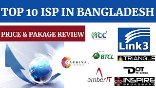 carnival internet isp review  top 10 isp companies in bangladesh 2021 bangladesh isp company list [upl. by Bryan]