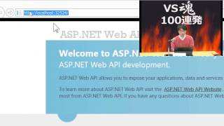 VS100007 ASPNET Web API で作る RESTful HTTP サービス [upl. by Anaoj]