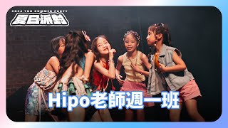 02 Smart｜Hipo老師週一班｜2024 TBC SUMMER PARTY 夏季學員公演 [upl. by Trevar]