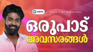 💫💫അവസരങ്ങളുമായി സഹകരണ മേഖല  CSEB NOTIFICATION ഉടൻ  Entri Cooperative Banking💫💫 [upl. by Smitt395]