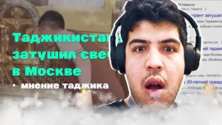 Таджикистанец задул свечи в церкви Мнение таджика [upl. by Edie]