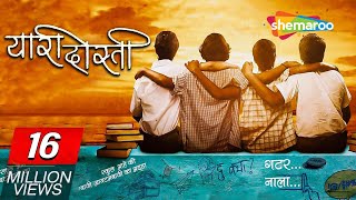 Yaari Dosti Full Movie HD  यारी दोस्ती  SUPERHIT MARATHI MOVIE  Mitali Mayekar  Sumeet Bokse [upl. by Ielhsa]