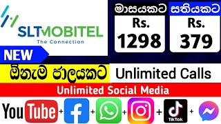 Mobitel Unlimited Social media  Mobitel 1298 package  2024 [upl. by Kcaz887]