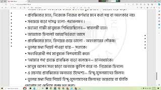 HSC Bangla 1st Paper preparation 2024 [upl. by Matless]