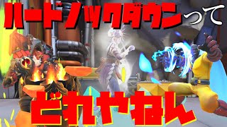 【OW2】調整されたスキルの詳細検証 [upl. by Jamal887]