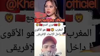 فاصل و نواصل دويتو duo اكسبلور duet إلياس تيكتوك memes ضحك [upl. by Profant]