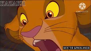 The Lion King  quotNoquot OneLine Multilanguage [upl. by Sly578]