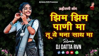 Zim Zim Pani Ma Dj Song  Tu Ye Mana Sath Ma  New Ahirani Song  Dj Datta RVN  New Dj Song Remix [upl. by Lavud]