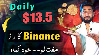 Binance Trading Secret  Binance se Paise Kaise Kamayen [upl. by Tracee]