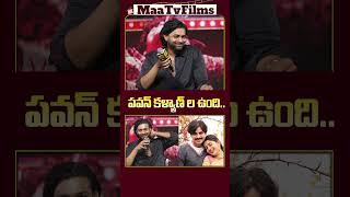 Varun Tej Compares His Hairstyle to Pawan Kalyans Iconic Look 💇‍♂️✨  maatvfilms [upl. by Ennahoj]