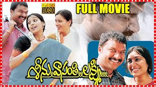 Seenu Vasanthi Lakshmi Telugu Full HD Movie  R P Patnaik Muscial Drama Movie  First Show Movies [upl. by Mosa]