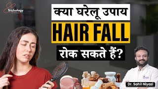 Home remedies for hair loss  Do home remedies work for hair loss  SB Trichology [upl. by Agler]