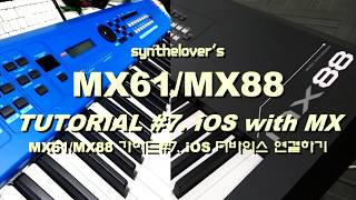 Tutorial MX61MX88 iOS with MX [upl. by Inajar688]