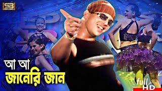 Aa Aa Janeri Janaআ আ জানেরি জান Bangla song  Prem Korashe Besh Korhesci  Riaz  SB Movie Songs [upl. by Markowitz798]