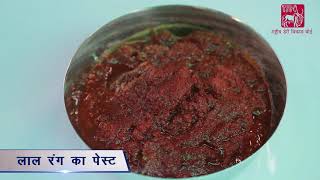 Ethnoveterinary formulation waterbased for Mastitis Hindi [upl. by Amitaf]