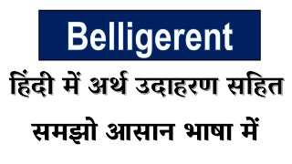 Belligerent meaning in Hindi  Explained Belligerent With Using Sentence [upl. by Mapel150]