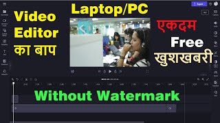 free video editing software for pclaptop without watermark  best video editor for pclaptop 2024 [upl. by Link44]