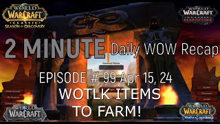 WOTLK ITEMS TO FARM BEFORE CATA  DAILY 2 MIN WOW RECAP EP 99 [upl. by Carmela184]