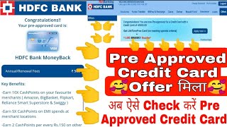 Hdfc Pre Approved Credit Card Offer मिला  How To Check Hdfc Pre Approved Credit Card  2022 [upl. by Annoif467]