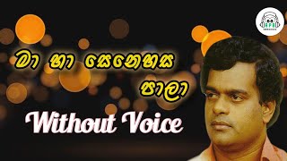 Ma ha Senehasa Pala Karaoke  මා හා සෙනෙහස පාලා  Song by Milton Mallawarachchi [upl. by Lechner]