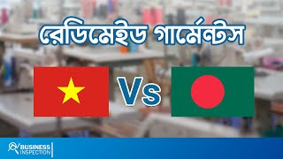 ভিয়েতনাম কিভাবে RMGতে এতটা এগিয়ে যাচ্ছে  How Vietnam is Challenging Bangladesh in RMG Export [upl. by Bonny]