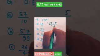 Simplification short tricks 🔥 maths tricks shorts short shortsvideo [upl. by Piks566]