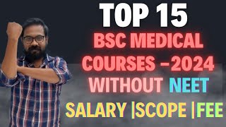 Top 15 Bsc medical courses in 2024 without Neet Salary  Scope  Fee [upl. by Allissa]