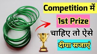 Very Easy Diya Decoration for School Competition  Diya Competition  Diya Decoration Ideas [upl. by Haimarej]