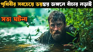 Jungle  Movie explained in bangla  Explain tv bangla [upl. by Victory]