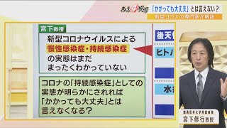 【解説】体内に新型コロナウイルスが残り続ける『持続感染』の脅威一方で「ミルナイン」みれば事前にわかる「重症化予測」と「入院日数」2022年8月2日 [upl. by Tav887]