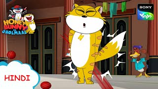 हनी बनी और क्रिकेट का खेल IHunny Bunny Jholmaal Cartoons for kids Hindiबच्चो की कहानियां Sony YAY [upl. by Zampino]