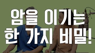 PEOPLE in 세브란스 응답하라 2부 췌장암을 이기는 비밀 한 가지 [upl. by Giark]