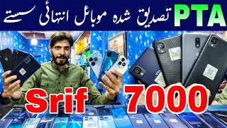 Used mobile prices in karachi pakistan market [upl. by Etnasa800]