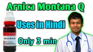 Arnica Montana Q Uses in Hindi By Dr Soumya Dey [upl. by Etiam]