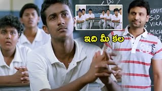 Sumanth And Santosh Sobhan Interesting Class Room Scene  Golconda High School Movie  TeluguMovies [upl. by Aidnic]