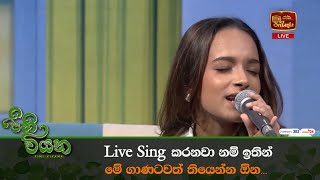 Live Sing කරනවා නම් ඉතින් මේ ගාණටවත් තියෙන්න ඕන 💓💖 [upl. by Nnaasil127]