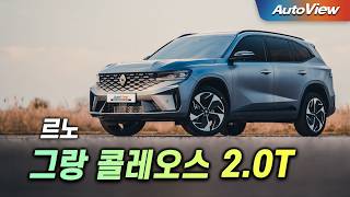 리뷰 2025 르노 그랑 콜레오스 20T 전륜구동  오토뷰 로드테스트  2025 Renault Grand Koleos 20 Turbo Roadtest [upl. by Nosyrb]