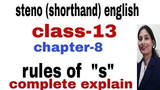 steno shorthand class 13  chapter 8  rules of quotSquot  steno pitman course in english [upl. by Leticia]