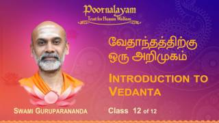 IV 12 Introduction to Vedanta [upl. by Gosser743]