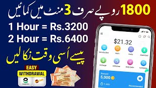 online paise kaise kamaye  ghar baithe paise kaise kamaye  paise kamane wala app  online earning [upl. by Ahsiakal426]