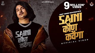 Saini Kon Kahvega  Official Video Amit Saini Rohtakiya  New Haryanvi Songs Haryanavi 2023 [upl. by Barb]