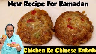 New Chicken Kabab Recipe For Ramadan  Chicken Kabab Recipe  Ramadan Special Recipe [upl. by Lladnarc]