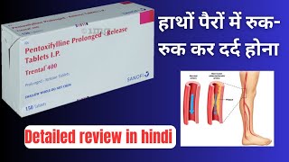 Trental 400 mg tablet uses dose Sideeffects review in hindi  pentoxifylline tablet [upl. by Starling]