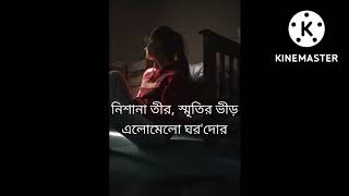 Keno roder moto hasle na Bangla full song lyrics [upl. by Aralomo]