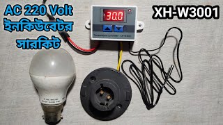 Incubator Temperature Controller  XHW3001  Full Review Bangla [upl. by Converse871]