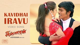 Kavidhai Iravu Video Song  Sullan  Dhanush Sindhu Tolani  Ramana  Vidyasagar [upl. by Eldwon]