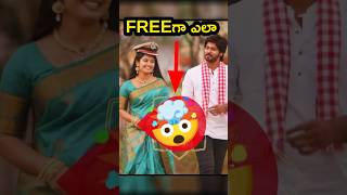 Serials ఎలా Movie Music Use చేస్తాయి  telugu serials [upl. by Towne456]