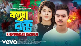 Khondokar Rashed  Koto Rokto Official Music Video [upl. by Oek]