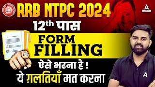 RRB NTPC 2024 12th Pass Form Filling By Sahil Tiwari Sir [upl. by Innad978]